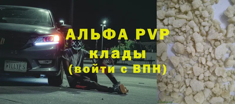 Alfa_PVP Crystall  где продают   Геленджик 