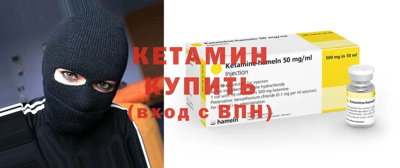 КЕТАМИН VHQ  Геленджик 